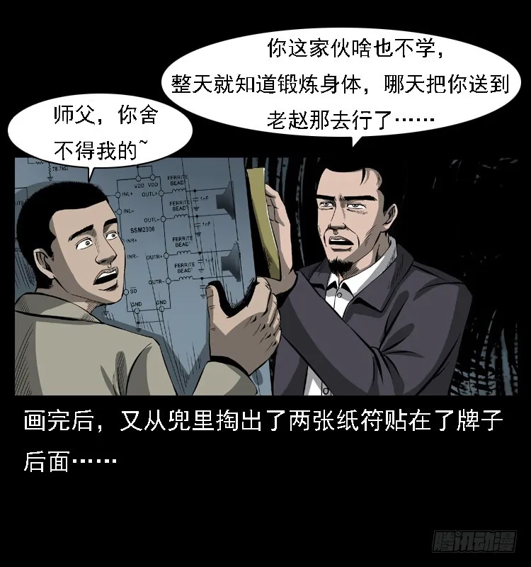 102一号地铁灵异事件 第75页