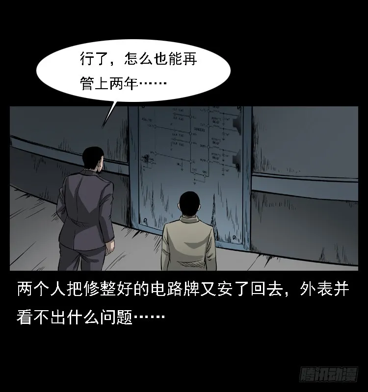 102一号地铁灵异事件 第77页