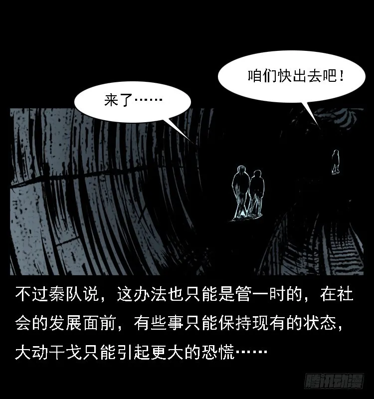 102一号地铁灵异事件 第78页