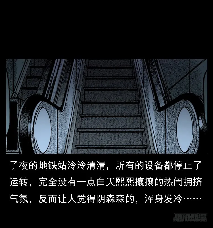 102一号地铁灵异事件 第79页