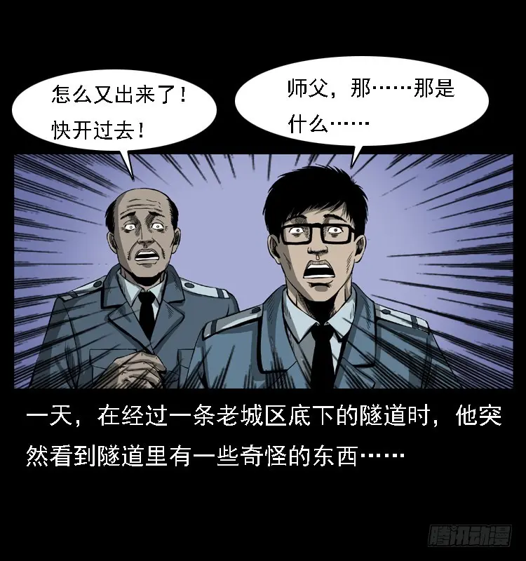 102一号地铁灵异事件 第85页