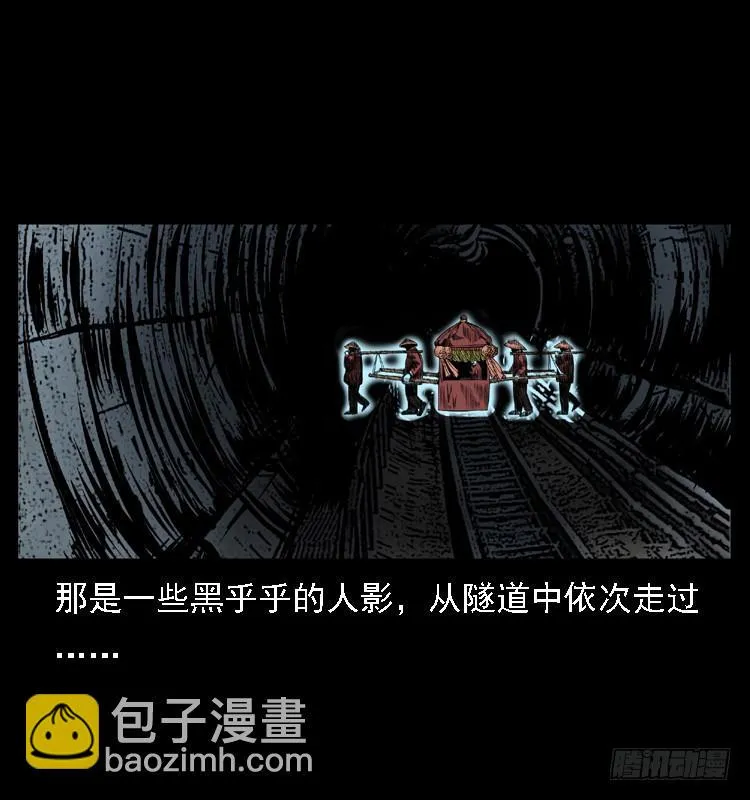 102一号地铁灵异事件 第86页