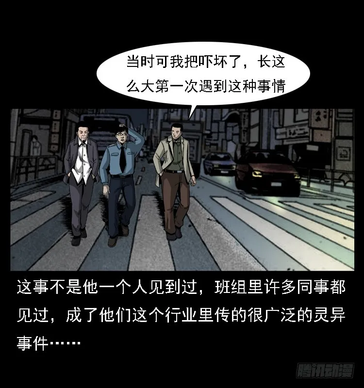 102一号地铁灵异事件 第91页