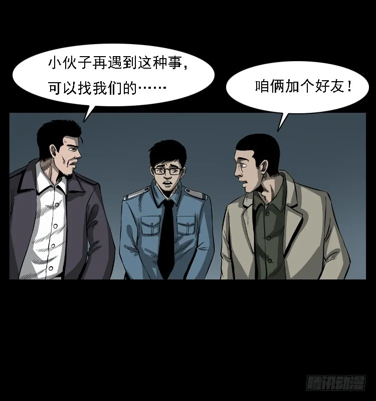 102一号地铁灵异事件 第92页