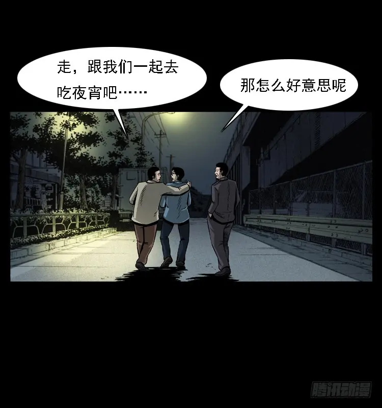 102一号地铁灵异事件 第93页