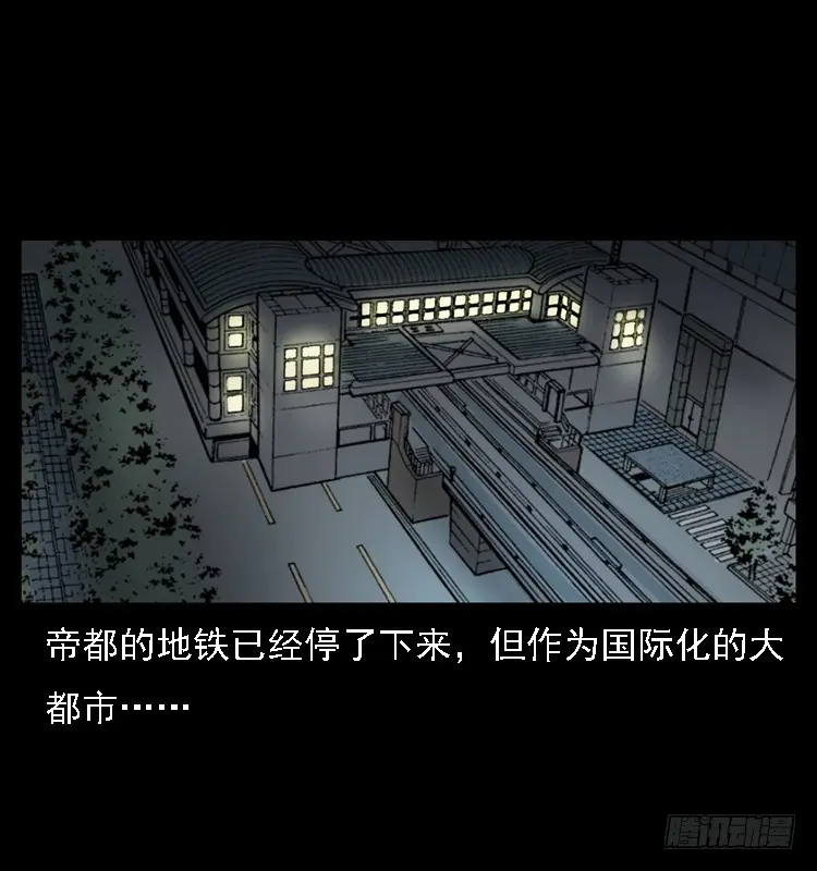 102一号地铁灵异事件 第94页