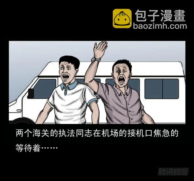 51降头 第4页