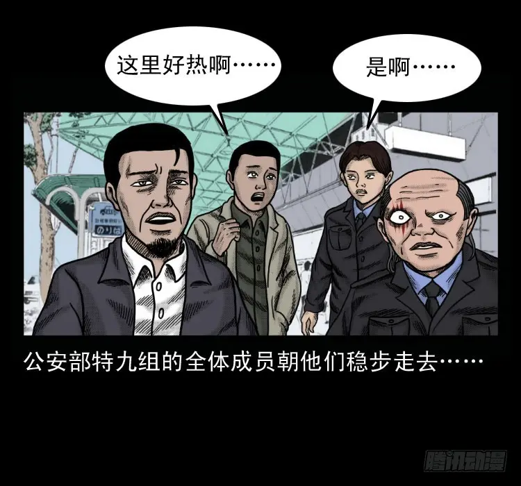 51降头 第5页