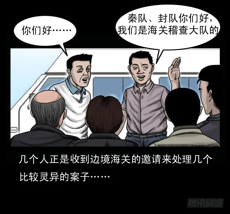 51降头 第6页