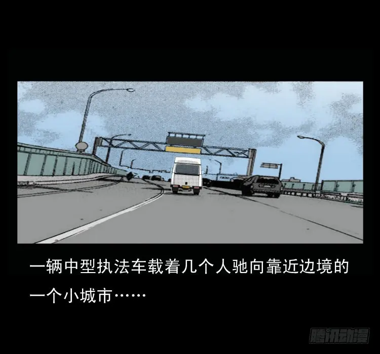 51降头 第7页