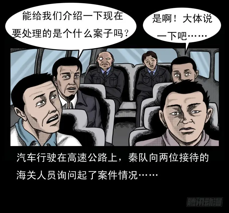 51降头 第8页