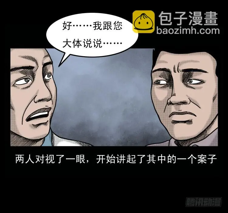 51降头 第9页