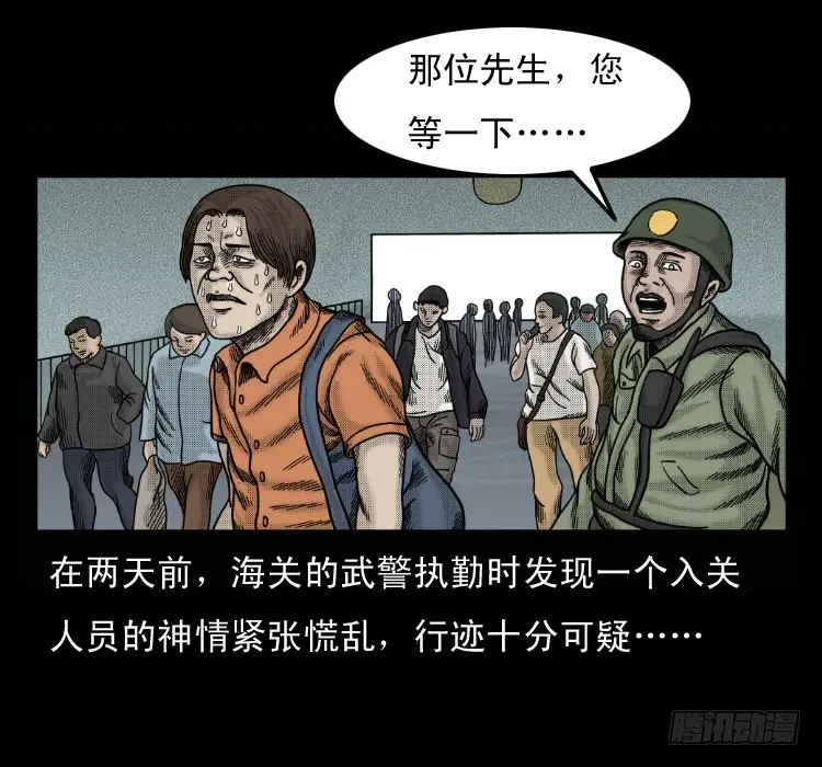 51降头 第10页