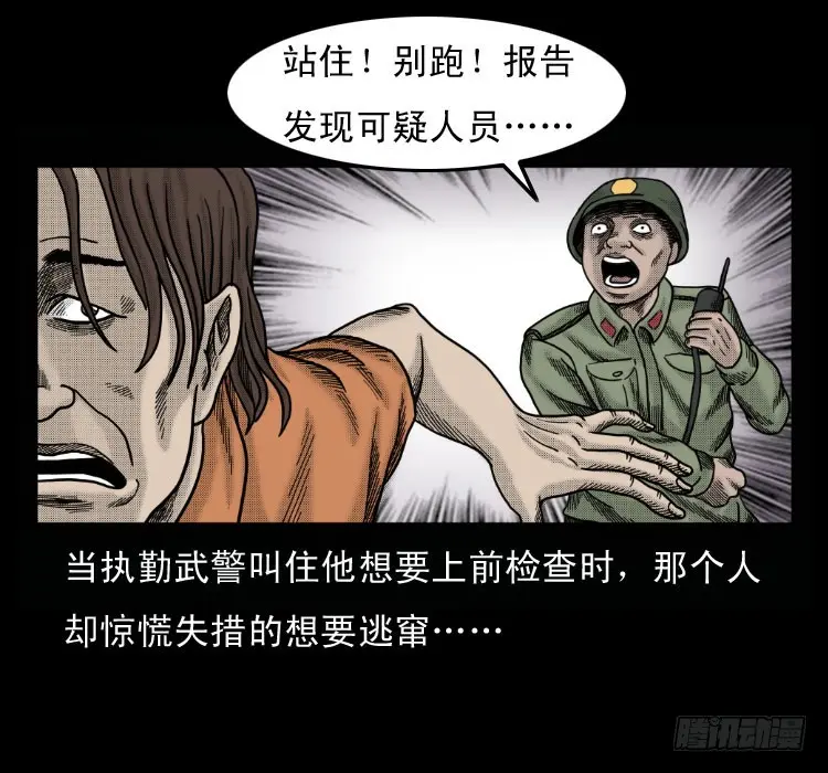 51降头 第11页