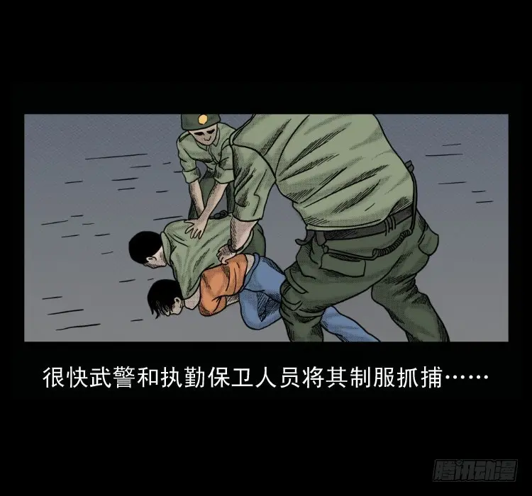 51降头 第12页