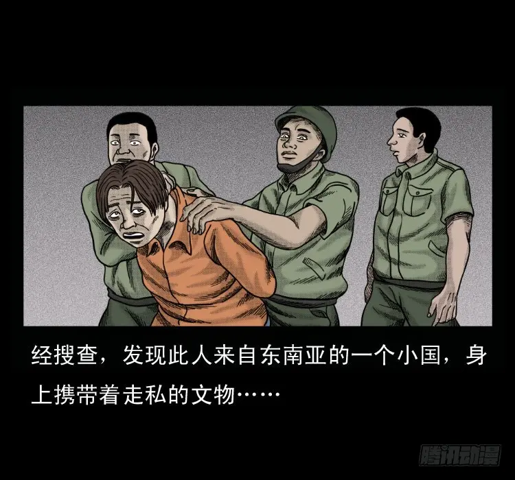 51降头 第13页