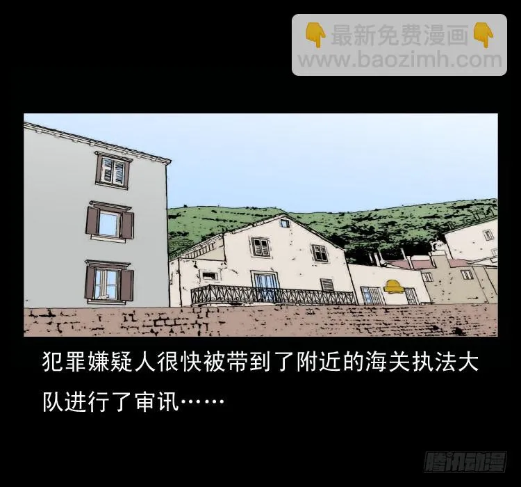 51降头 第14页