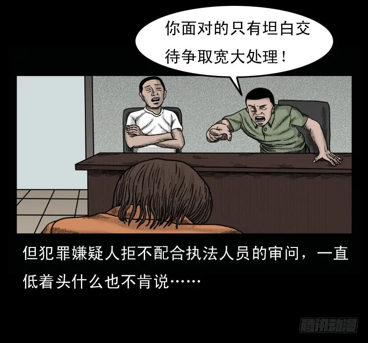 51降头 第15页