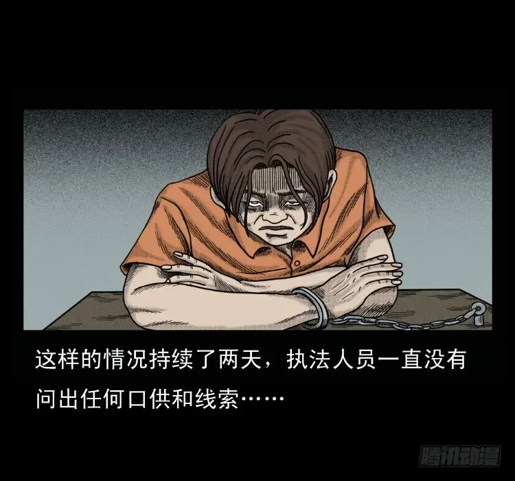 51降头 第16页