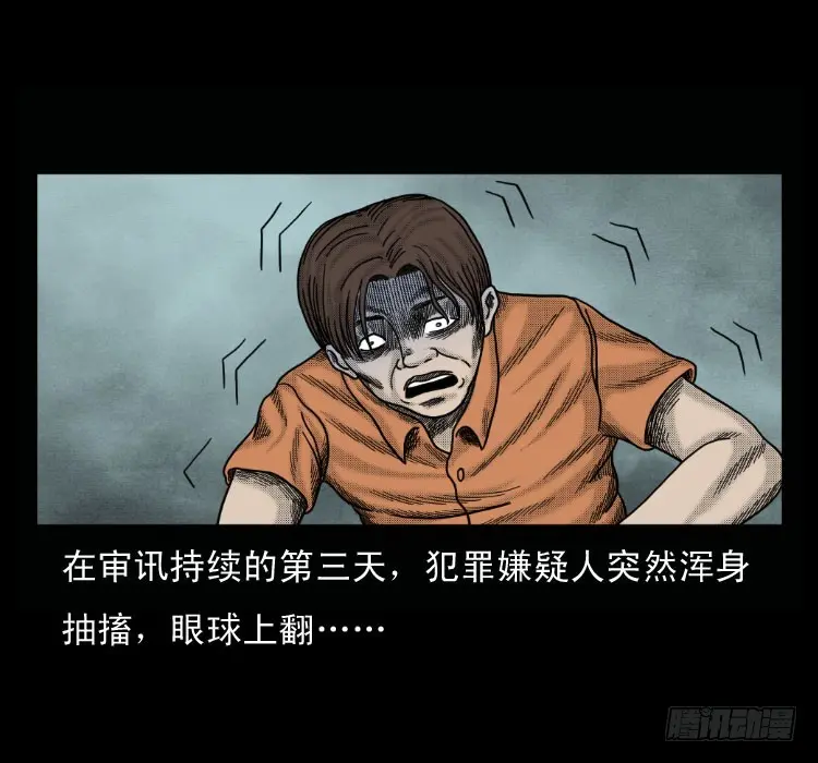 51降头 第17页