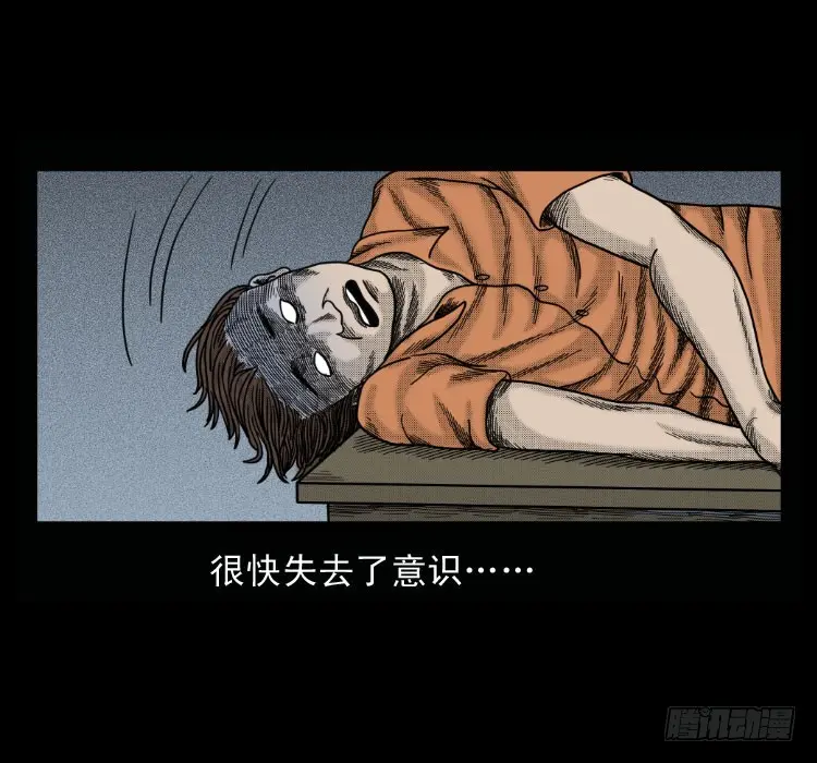 51降头 第18页