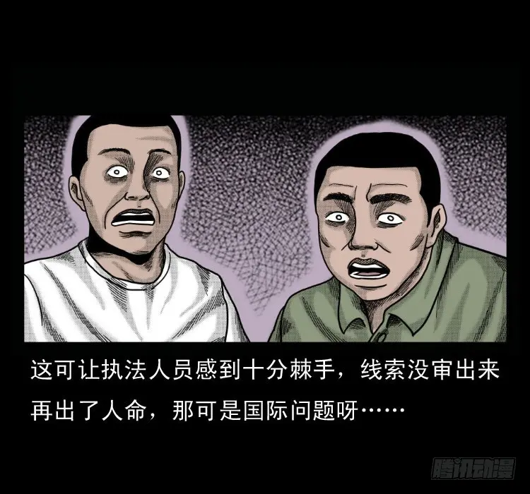 51降头 第19页