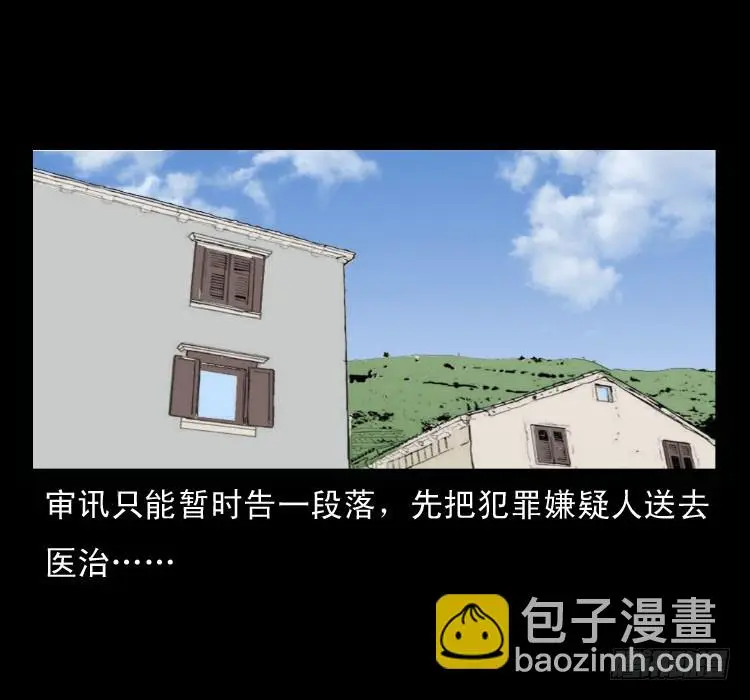 51降头 第20页