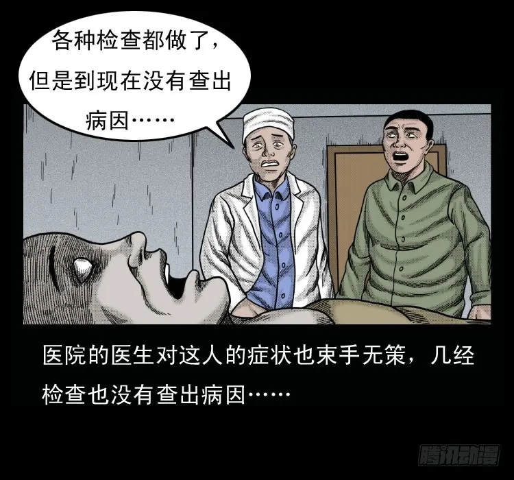 51降头 第22页