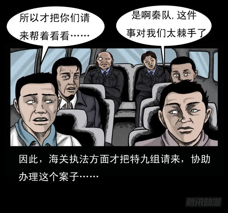51降头 第25页