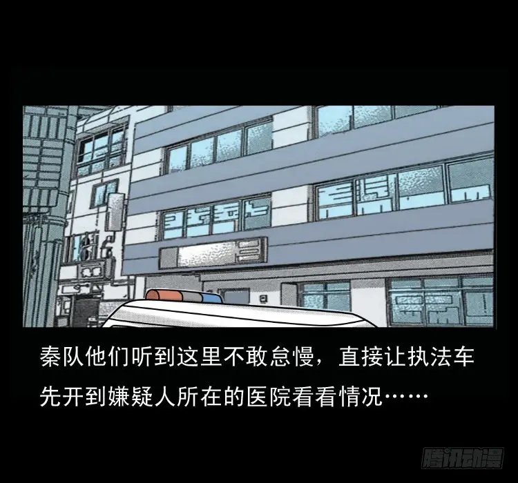 51降头 第26页