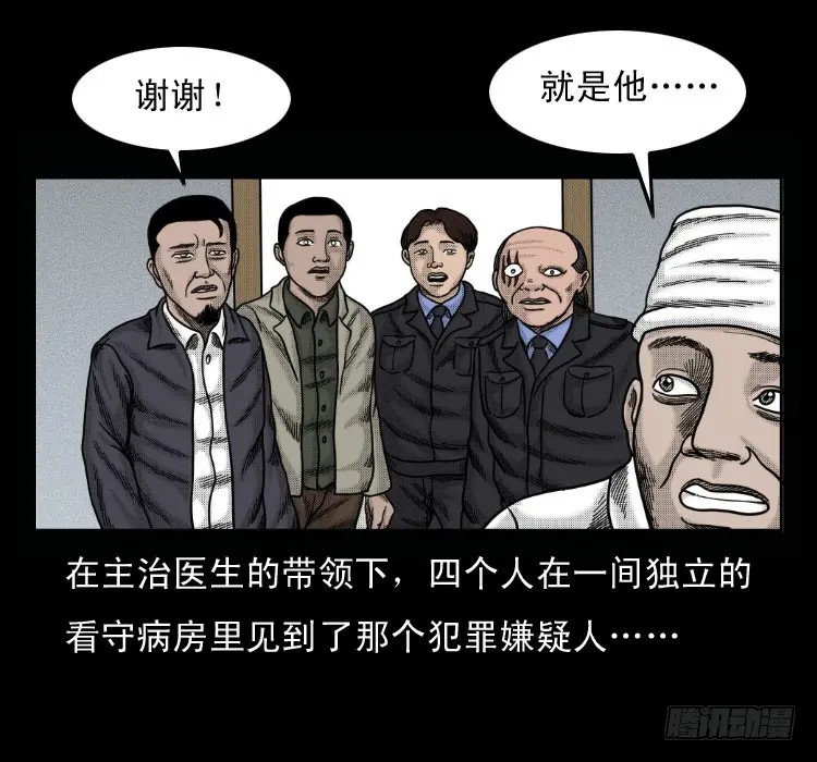 51降头 第27页