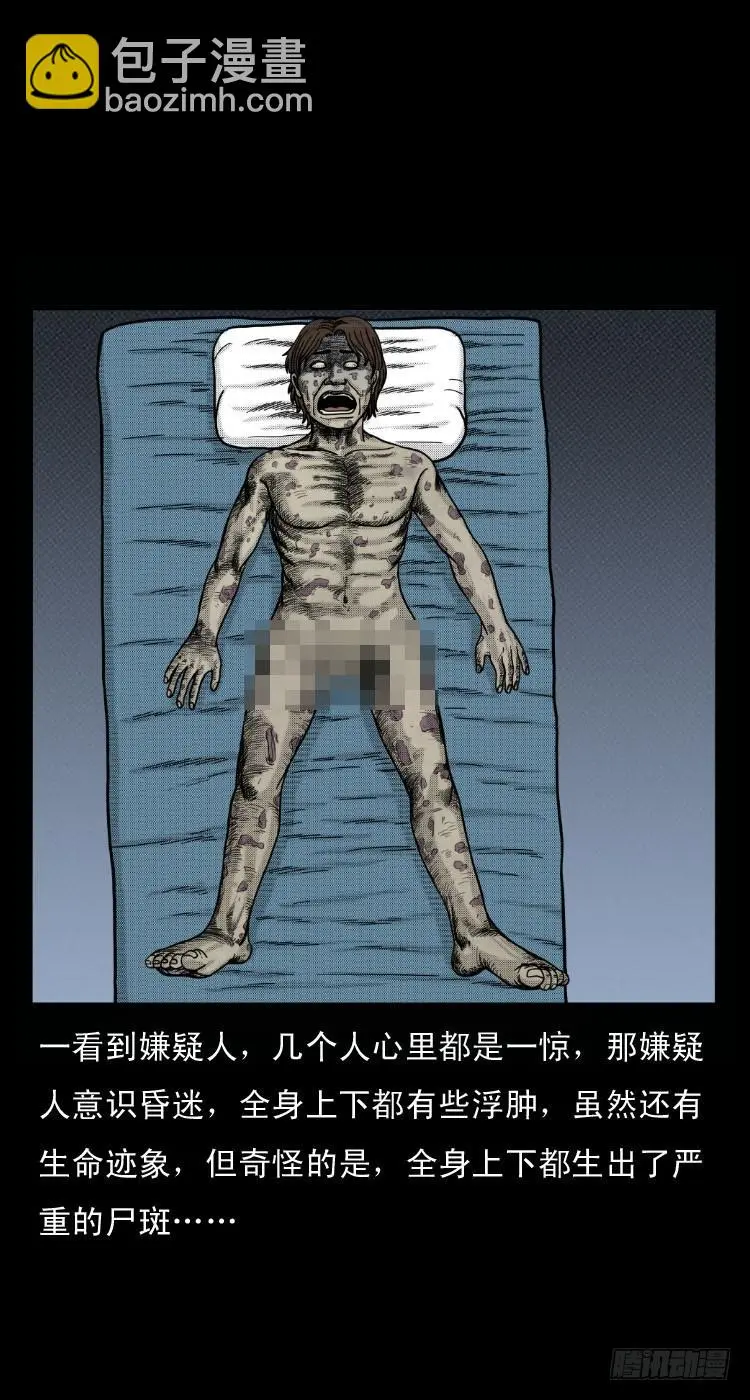 51降头 第28页