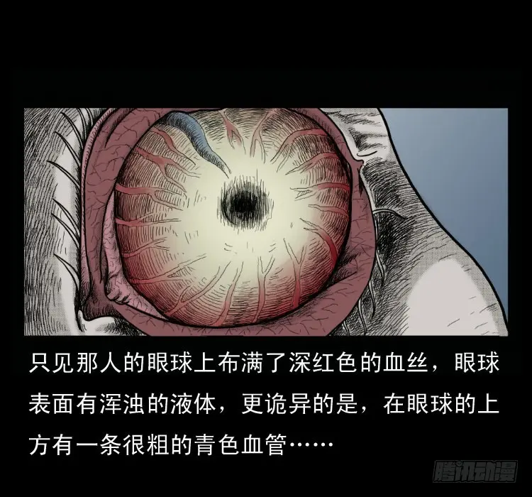 51降头 第31页