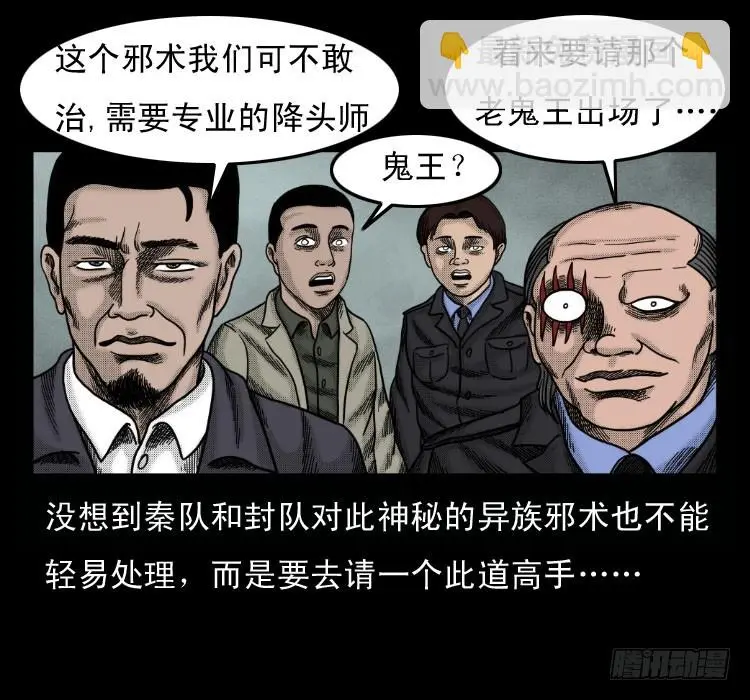 51降头 第34页