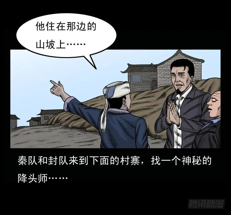 51降头 第35页