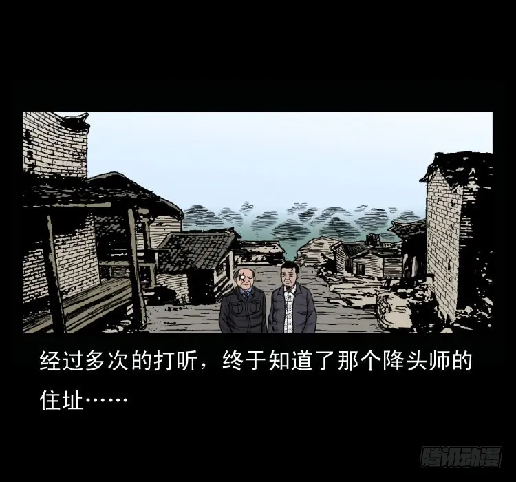 51降头 第36页