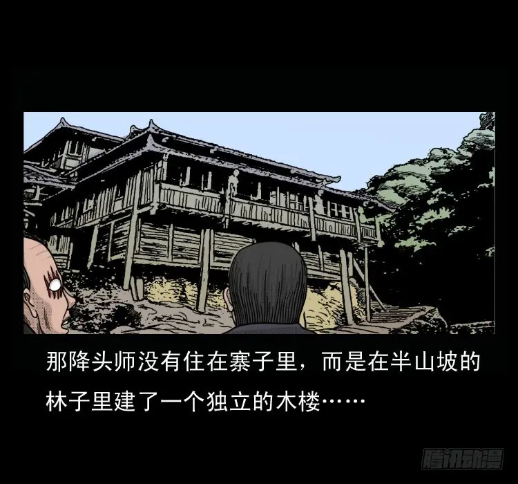 51降头 第37页
