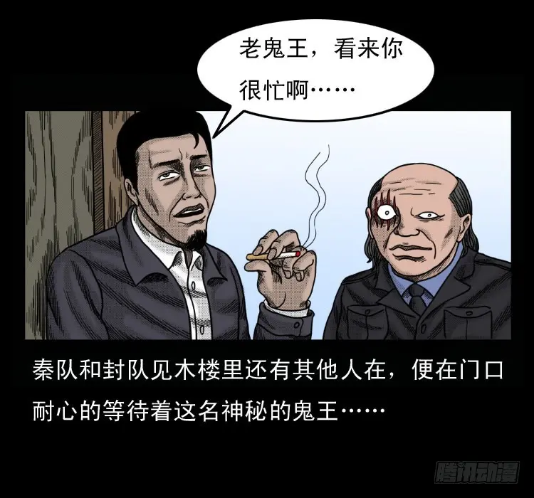 51降头 第38页