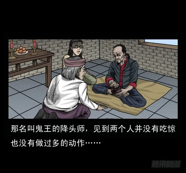 51降头 第39页