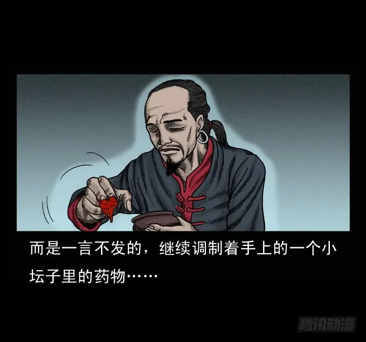 51降头 第40页