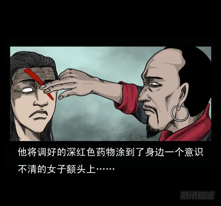 51降头 第41页