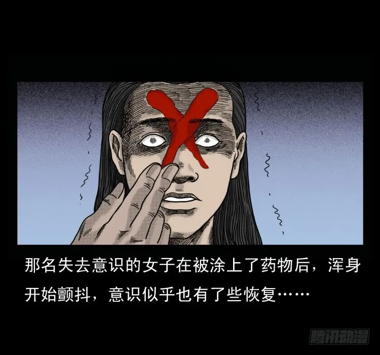 51降头 第42页