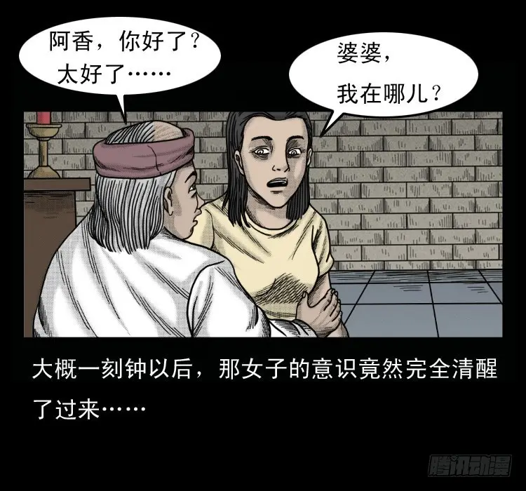 51降头 第43页