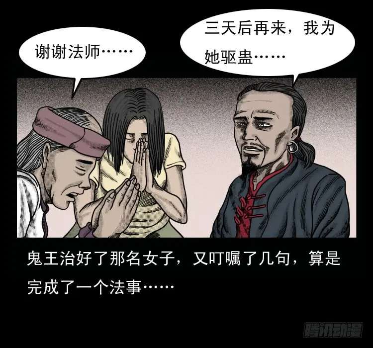 51降头 第44页