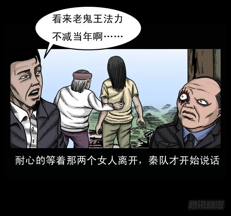 51降头 第45页