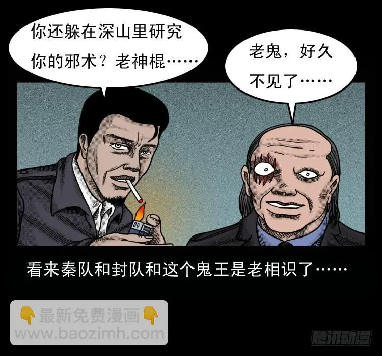 51降头 第46页