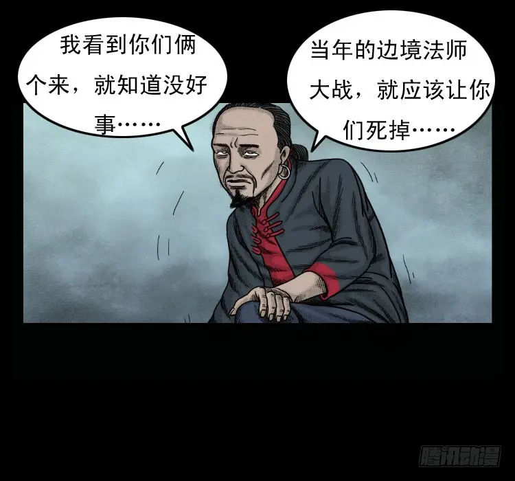 51降头 第47页