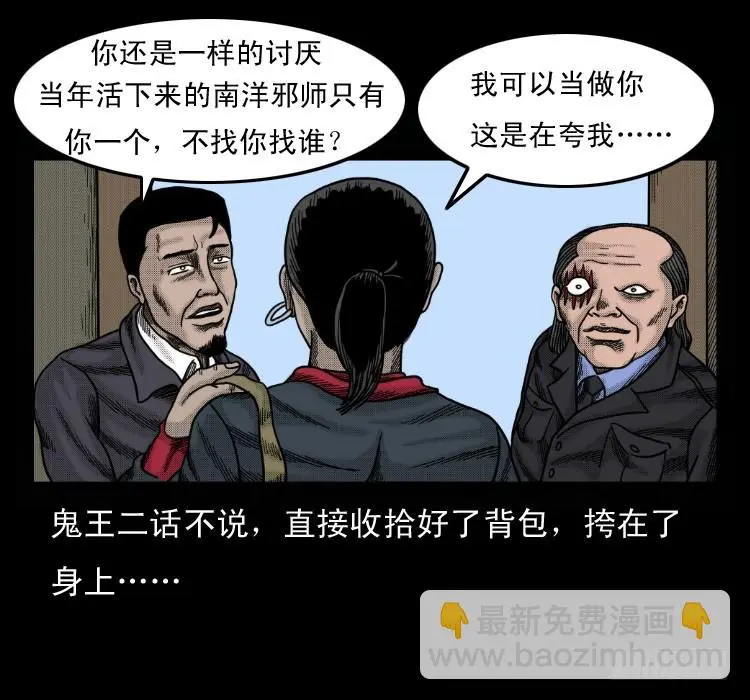 51降头 第49页