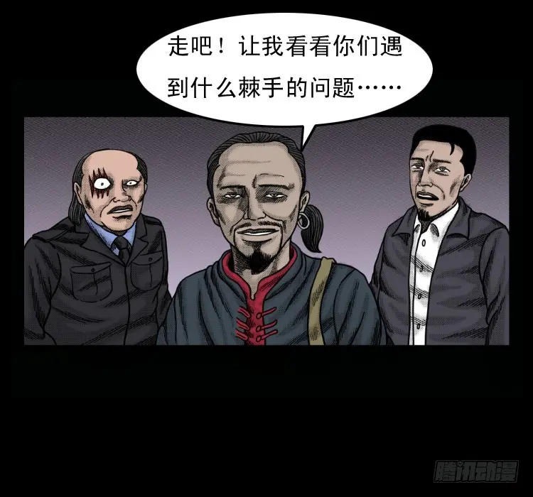 51降头 第50页