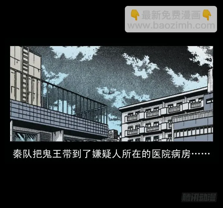 51降头 第51页